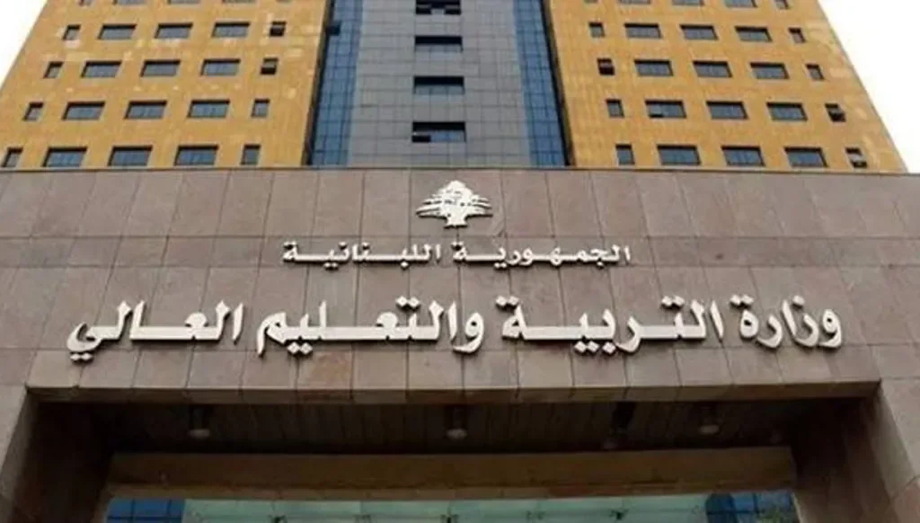 "التربية" تحدّد مواعيد الامتحانات الرسمية للدورة الاستثنائية