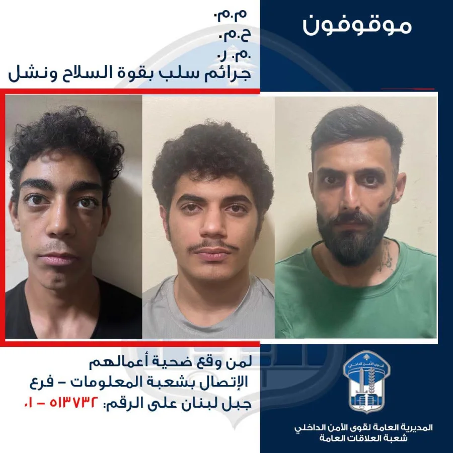 شعبة المعلومات توقف عصابة سلب بقوّة السّلاح ونشل: هل وقعتم ضحيّة أعمالهم؟