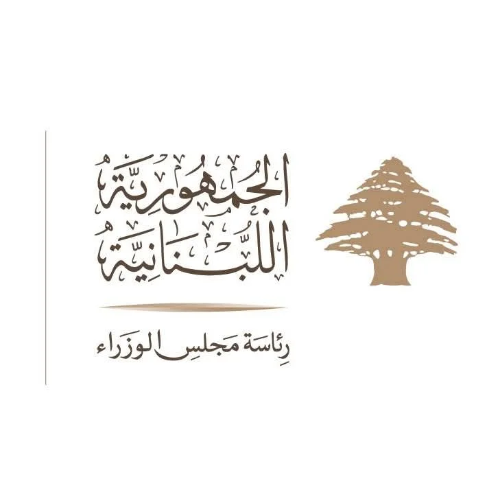 مذكرة من رئاسة الحكومة لمناسبة 4 آب: يوم حداد وطني وتنكيس الأعلام وإقفال الإدارات